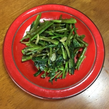 空芯菜を茎から炒めることで葉っぱの部分とバランスのよい食感になり美味しく食べられました！毎日おつまみに食べたいです！